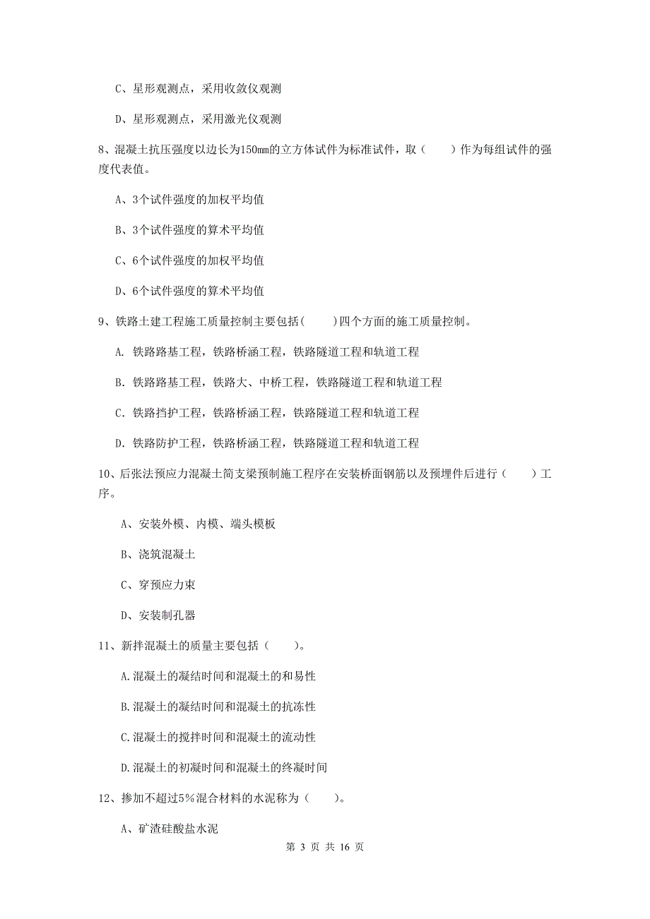 2019年国家一级建造师《铁路工程管理与实务》模拟试卷（ii卷） （附答案）_第3页