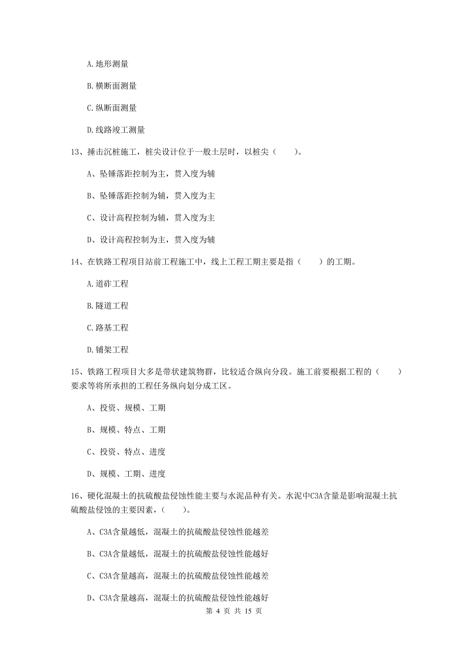 乌鲁木齐市一级建造师《铁路工程管理与实务》真题d卷 附答案_第4页