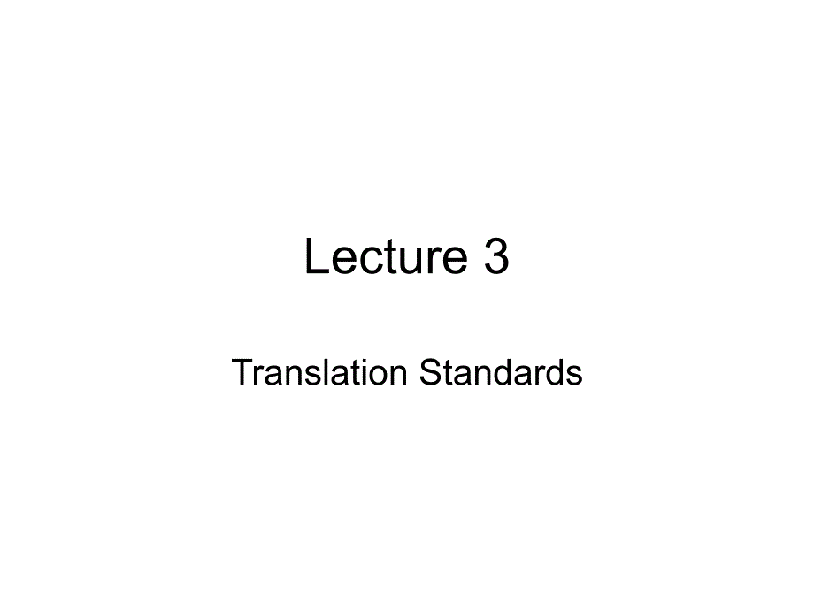lecture 4-translation standards汇总_第1页