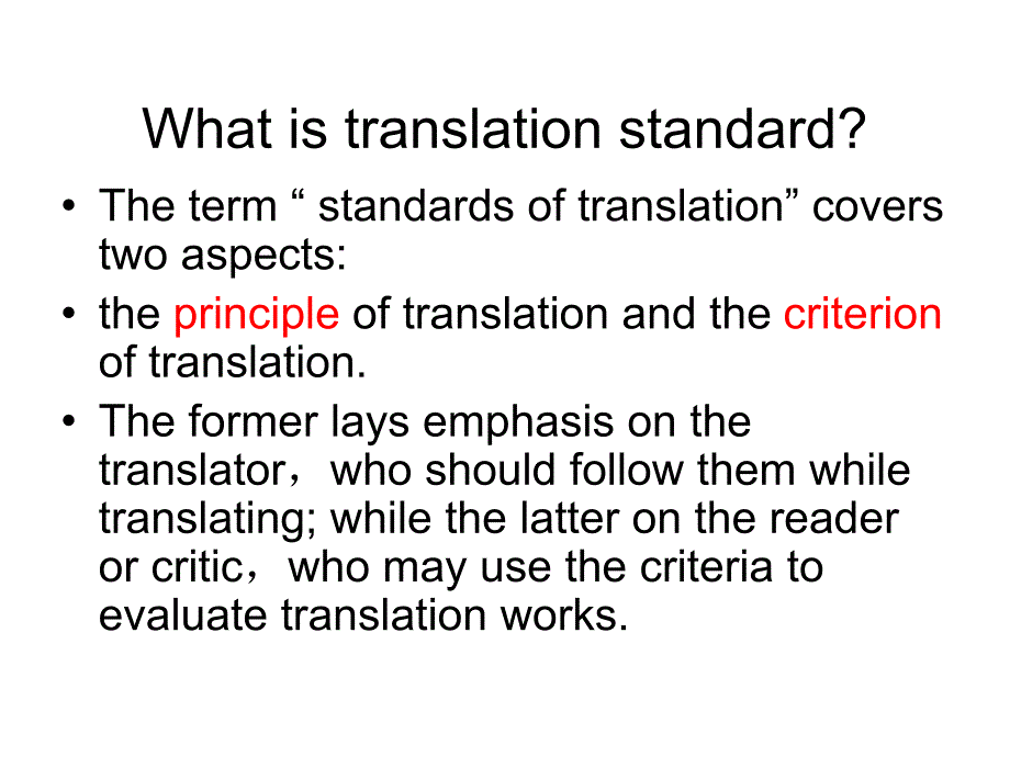lecture 4-translation standards汇总_第2页