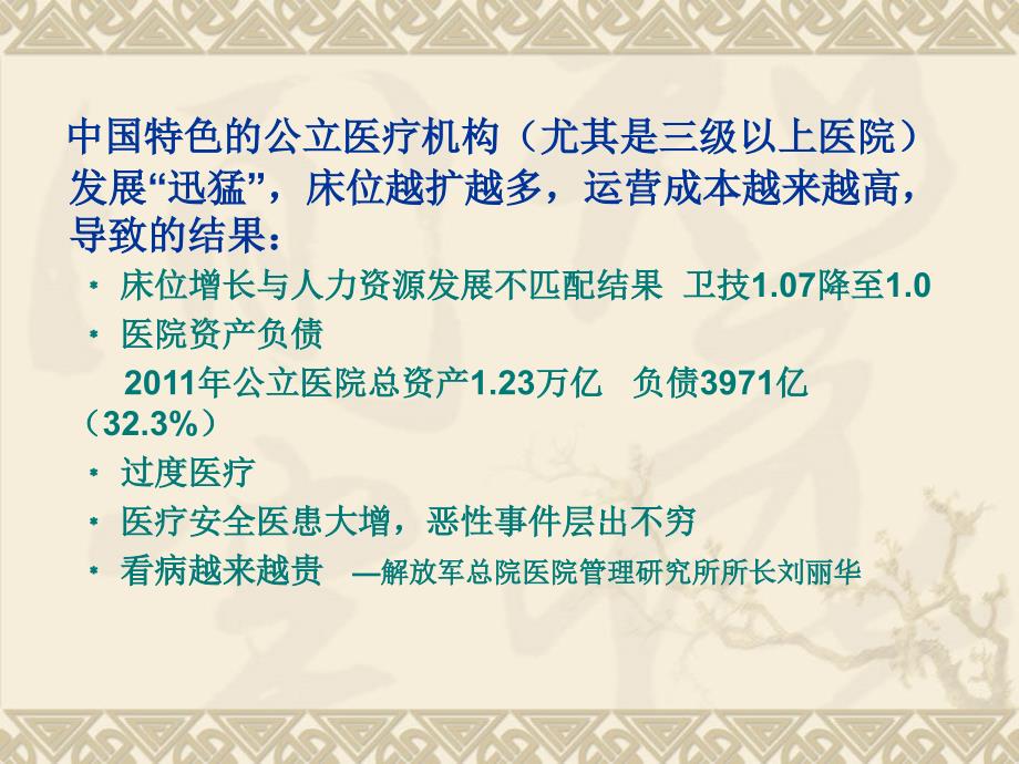 与时俱进开拓创新共同铸造建国品牌6月14日剖析._第3页