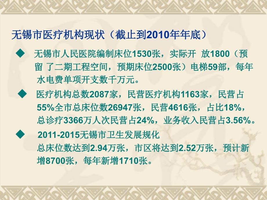 与时俱进开拓创新共同铸造建国品牌6月14日剖析._第4页