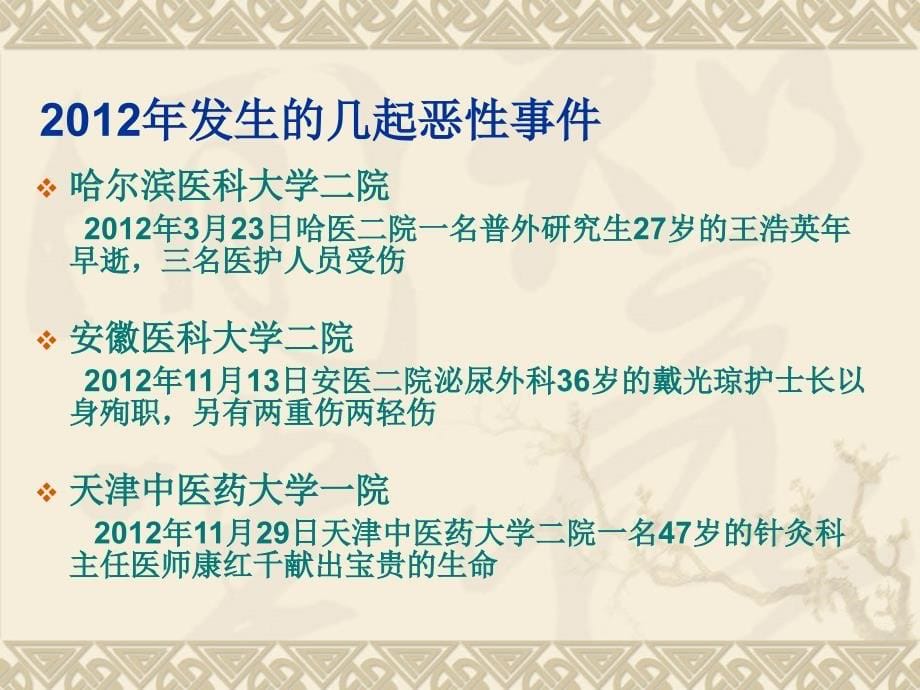 与时俱进开拓创新共同铸造建国品牌6月14日剖析._第5页