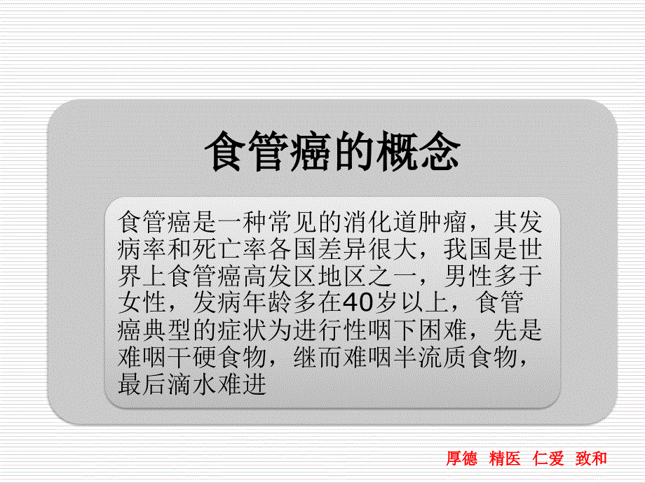 2017年胸外泌尿科护理工作总结_第3页