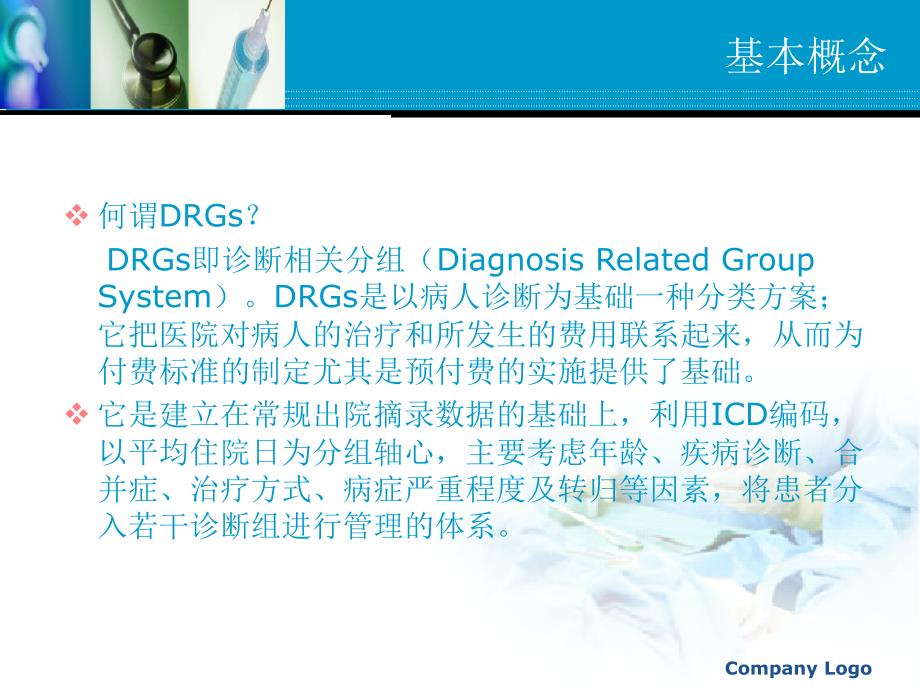 病案首页诊断与手术填写说明汇总_第3页