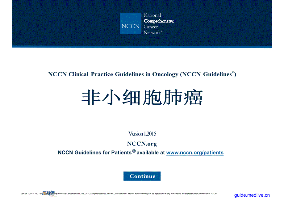 【医脉通_指南】nccn非小细胞肺癌临床指南(2015 v1中文版)1_第1页