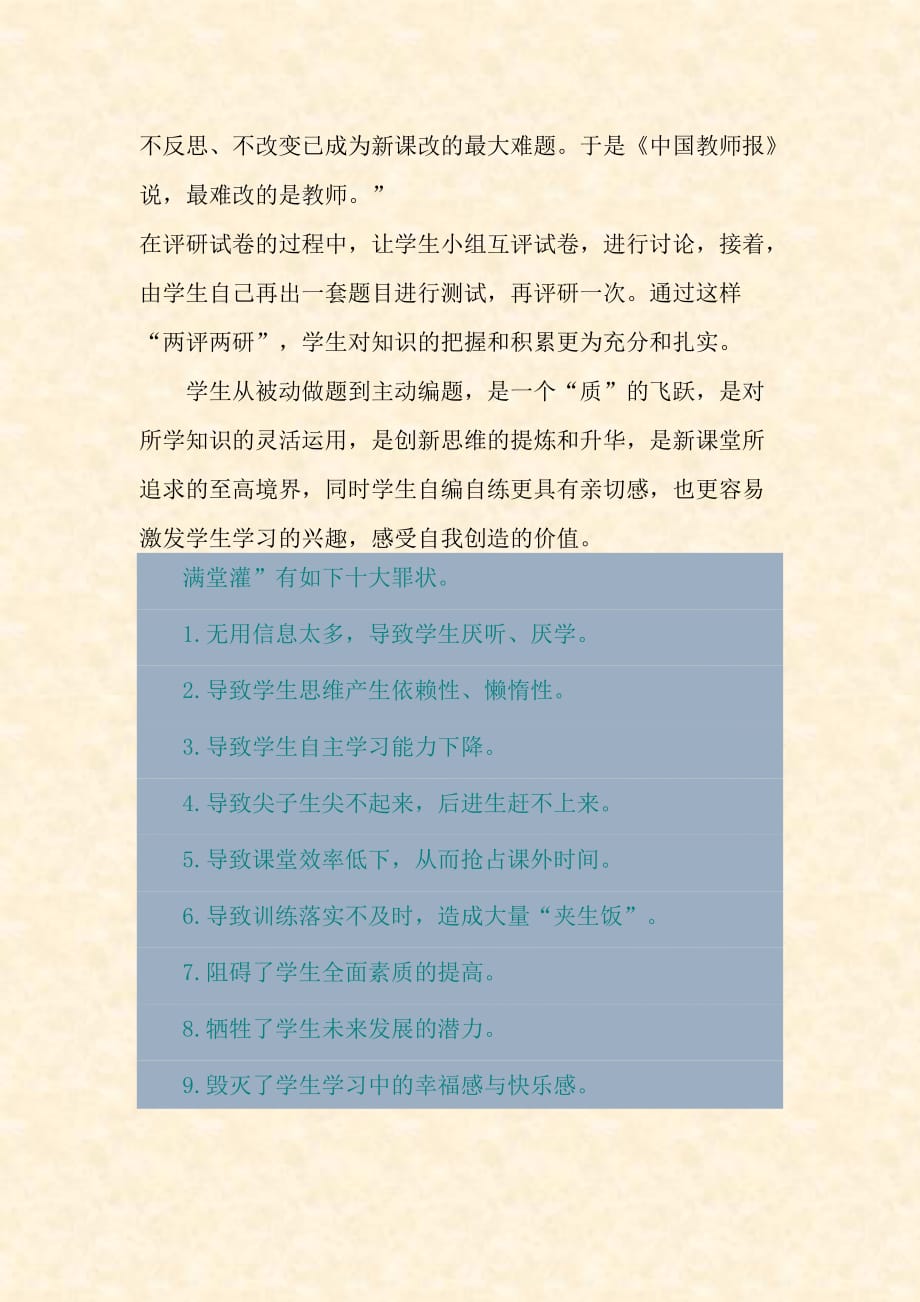 学习天敌是依赖._第4页