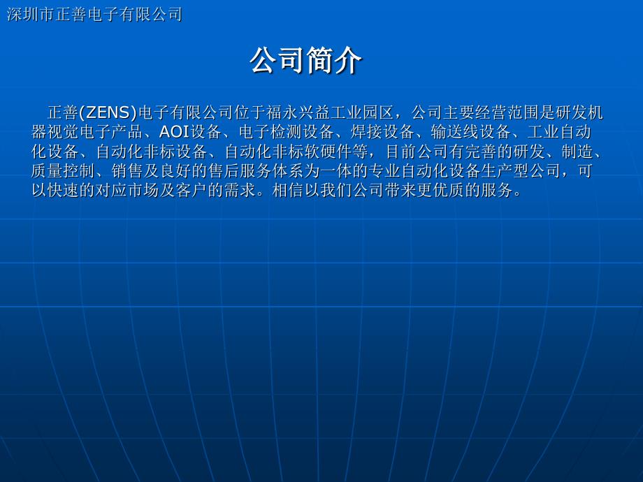 zens aoi简介资料_第2页