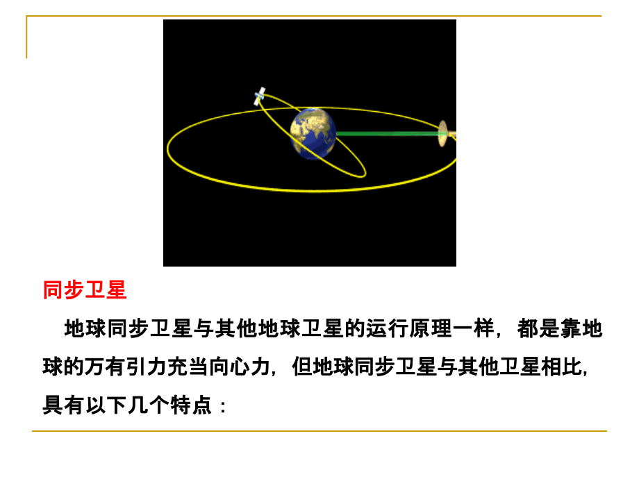 万有引力知识与题型汇总_第4页