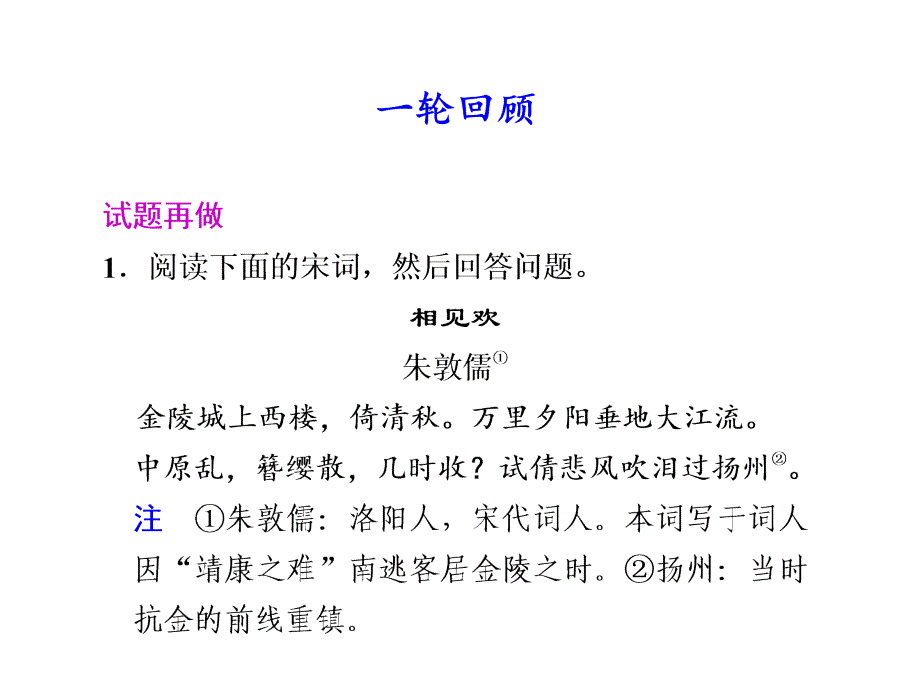 第一部分第五章专练二 把握情感_第2页