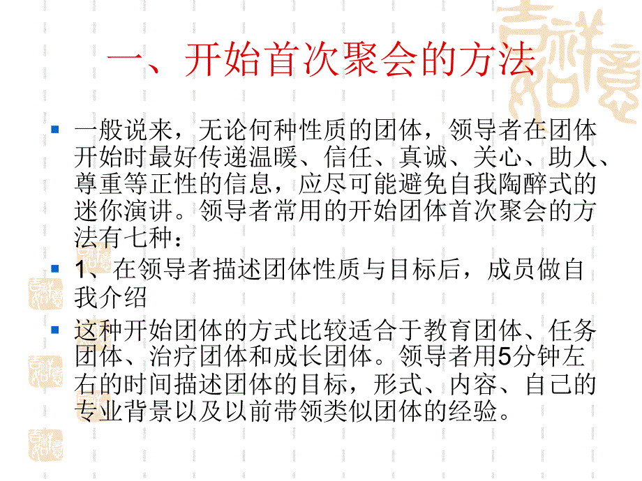 第十章首次团体聚._第4页