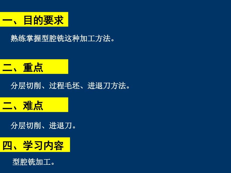 ug加工教案4剖析_第2页