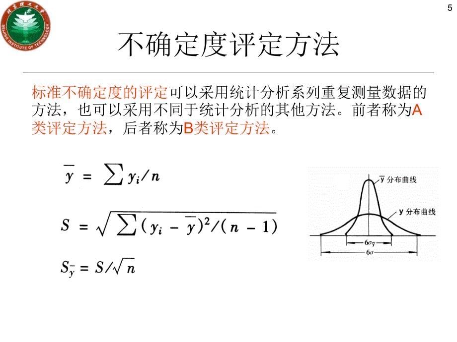 尺寸检验精要_第5页