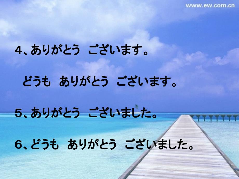 日常用语(六、致谢)剖析_第3页