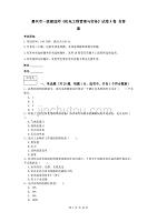嘉兴市一级建造师《机电工程管理与实务》试卷a卷 含答案