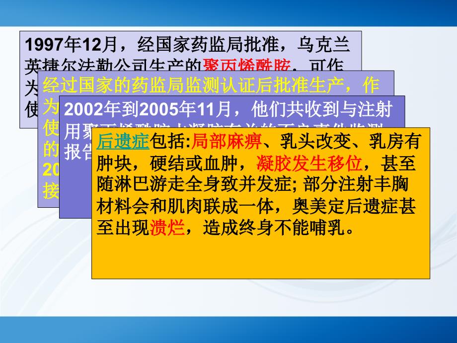 医疗器械不良事件_2_第3页