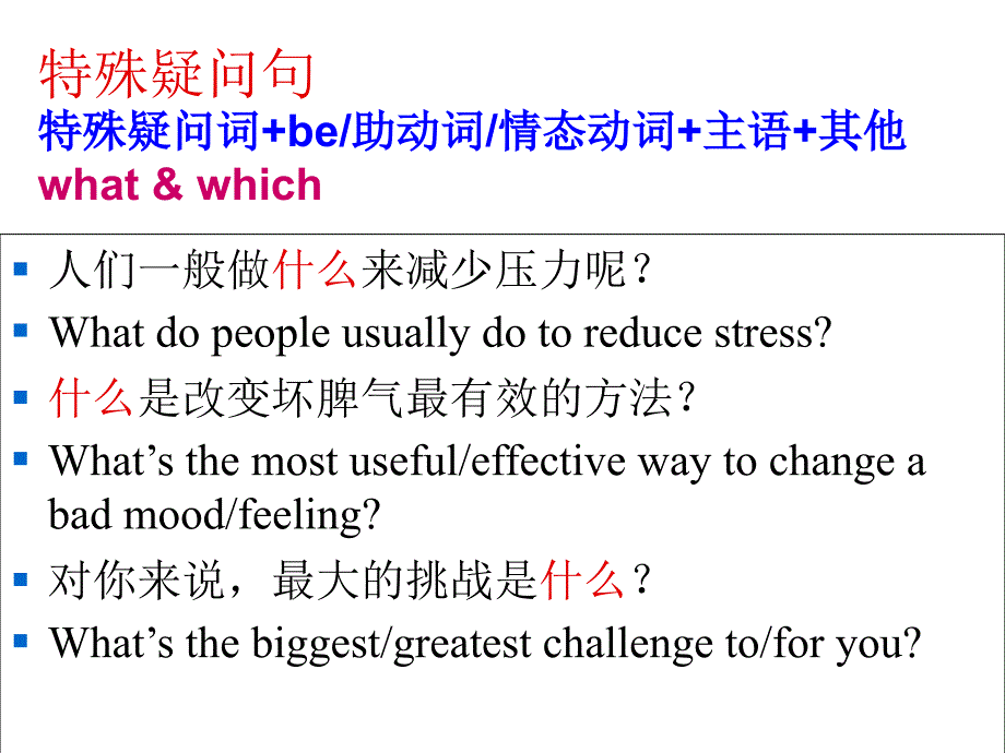 2016年广东省高考英语听说考试指导之--partb三问巩固练习剖析_第3页