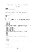 张家界市一级建造师《机电工程管理与实务》模拟试题（i卷） 含答案