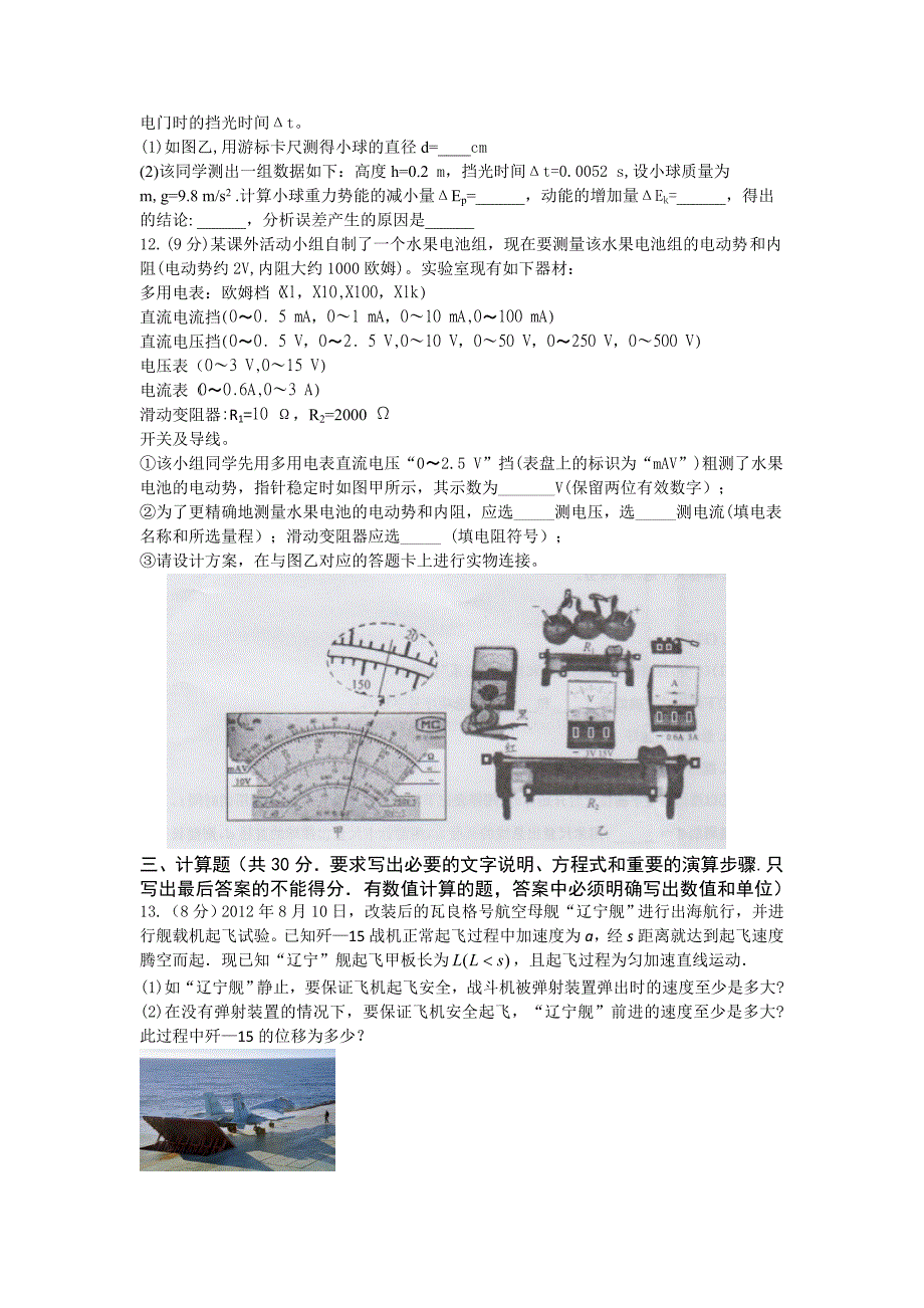 高考物理模拟试题(十)(含答案与解析)讲义_第4页