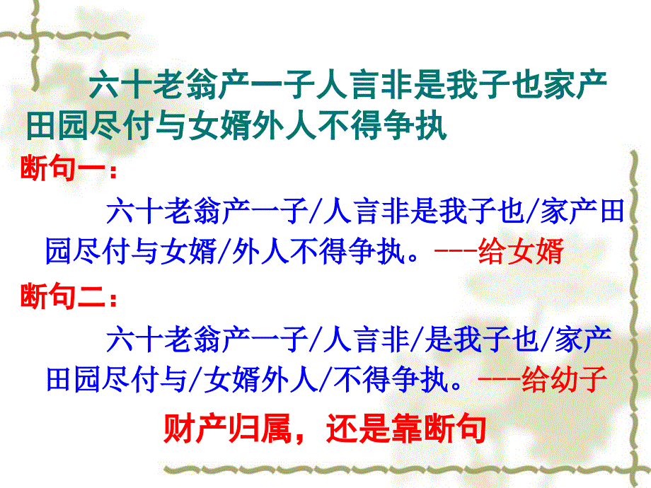 高考语文文言文阅读 断句_第3页