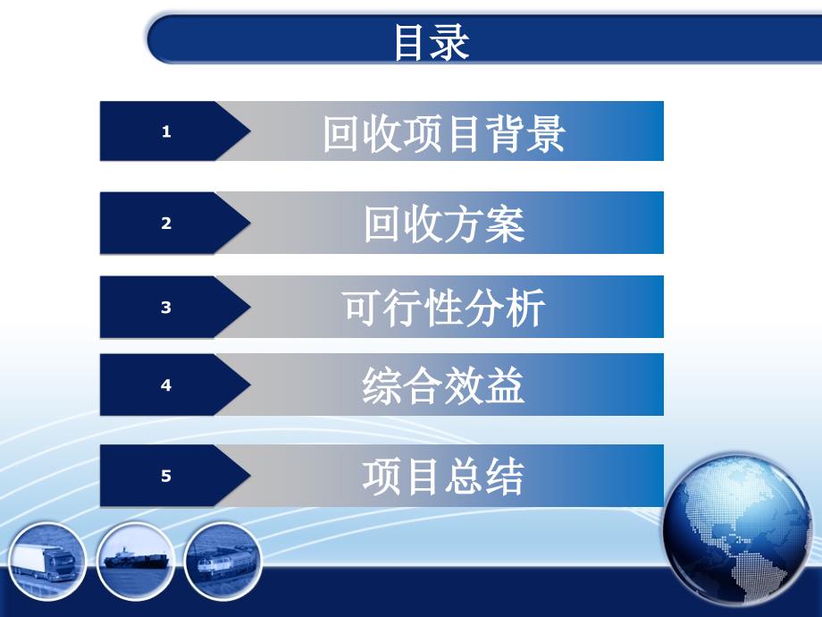 材料回收竞赛-废旧锂离子电池的回收与利用剖析._第3页