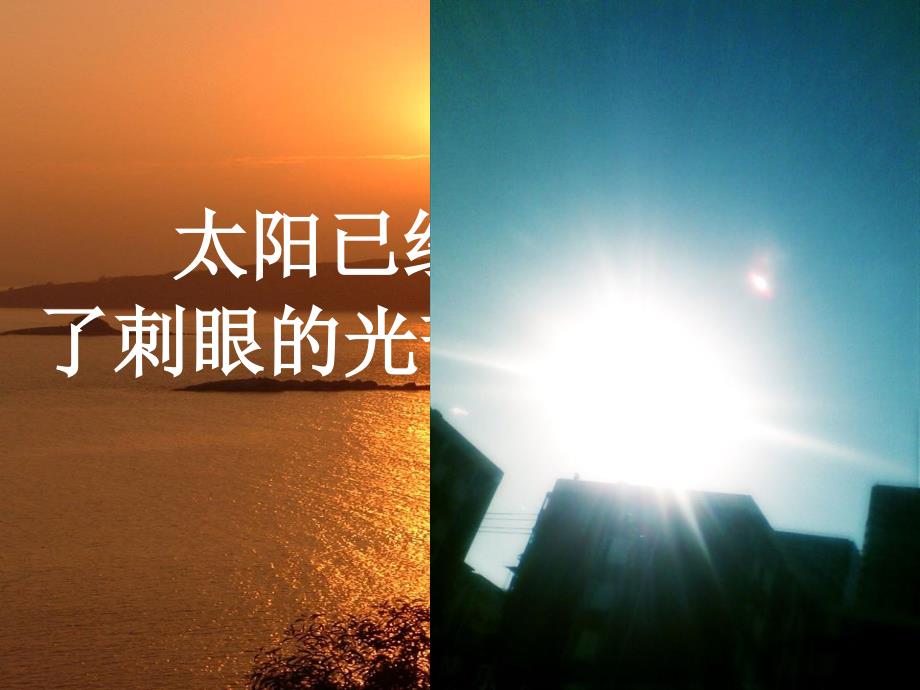 夕阳真美_修改版剖析_第4页