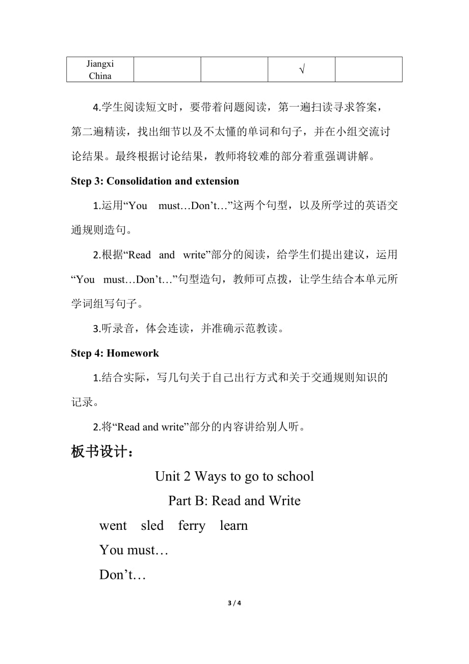 人教PEP版小学英语六年级上册第二单元Unit 2《课时5：Read and write~Let's wrap it up》教学设计1_第3页