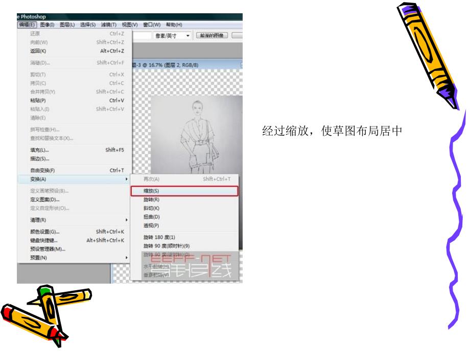 毛衣的质感表现_第4页