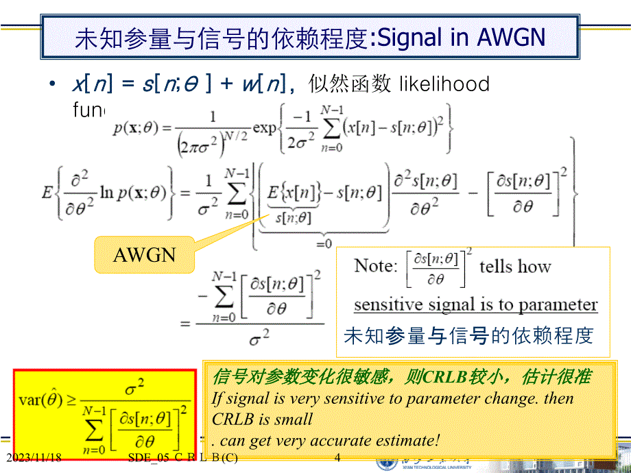 西安工业信号检测与估计sde_05 ch3c crlb 3.9 3.10 + 应用举例_第4页