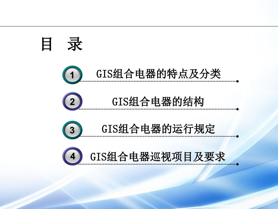 gis组合器_第2页