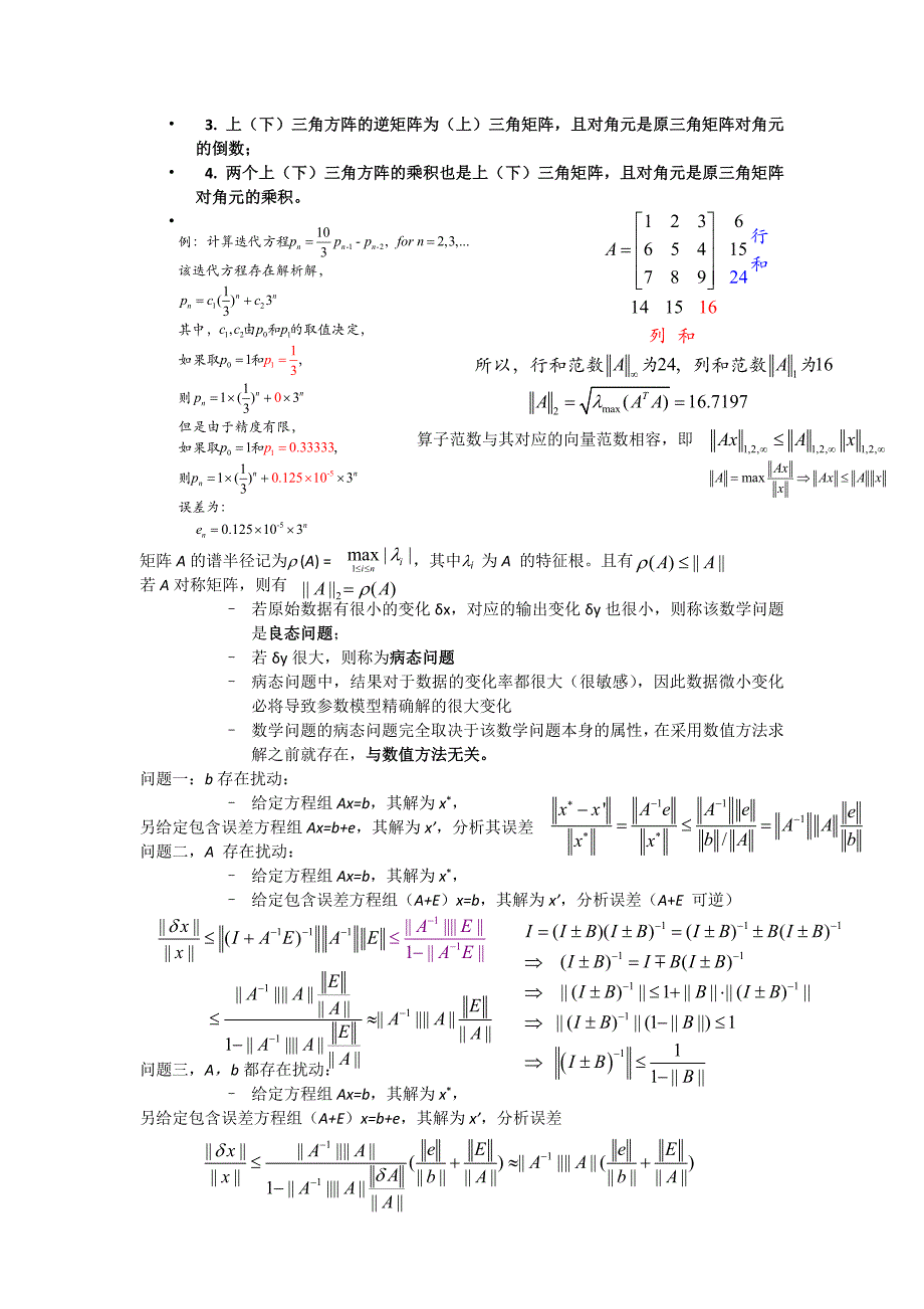 电子科大matlab期末开卷必备._第2页