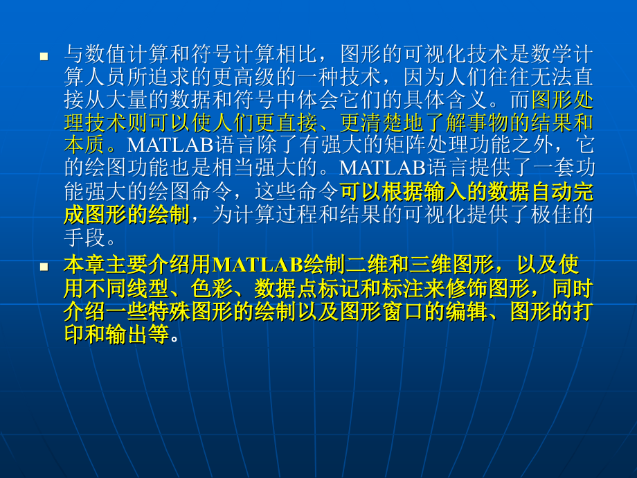 第5章数据和函数的可视化剖析_第2页