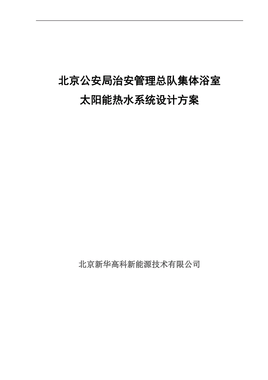 新华高科2015.6.15._第1页