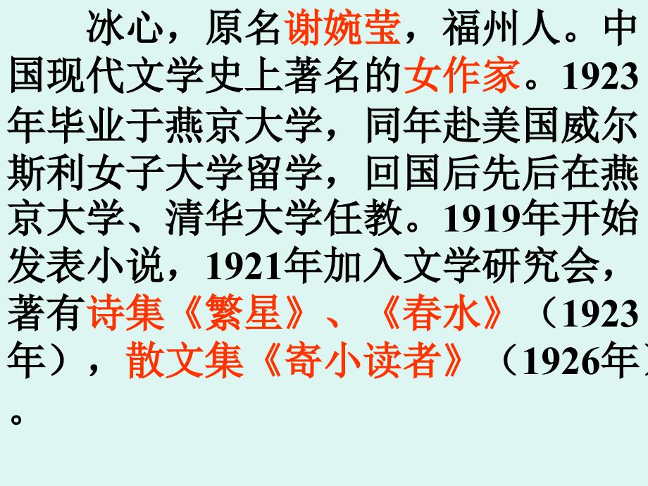 主题阅读《荷叶_母亲》课件剖析_第3页