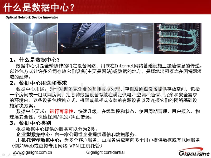 易飞扬互联cable产品与应用介绍剖析_第3页