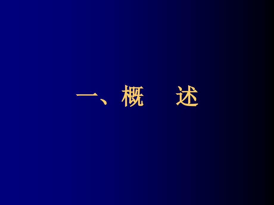 2.间质性肺疾病和结节病-佟万成_第2页