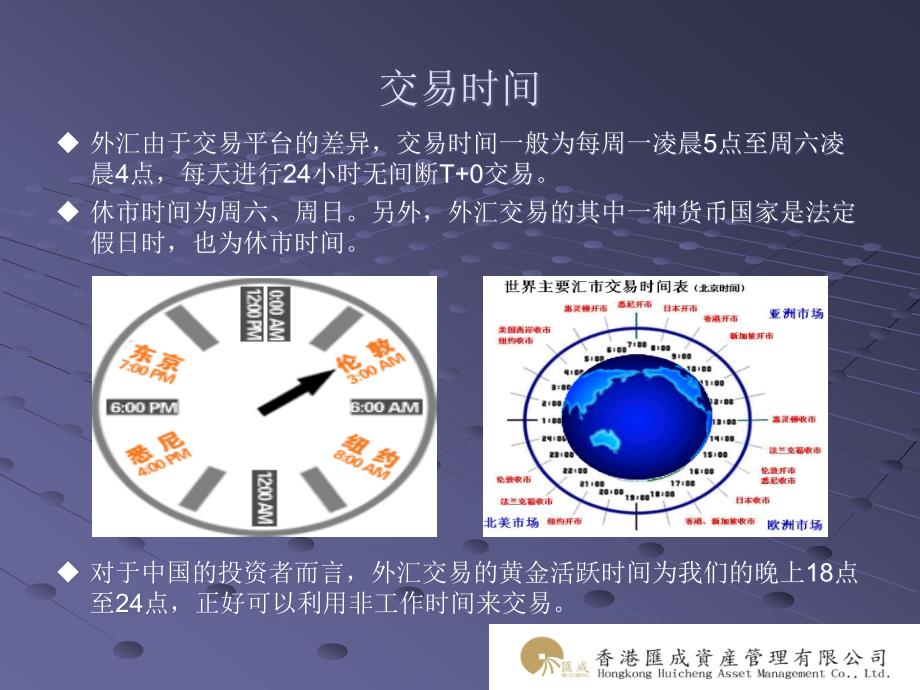 外汇速成教程_第4页