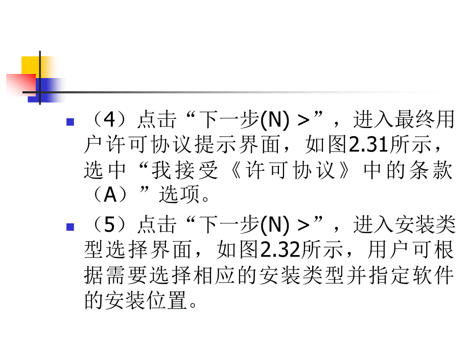 使用visio绘制dfd数据流程图讲义_第4页