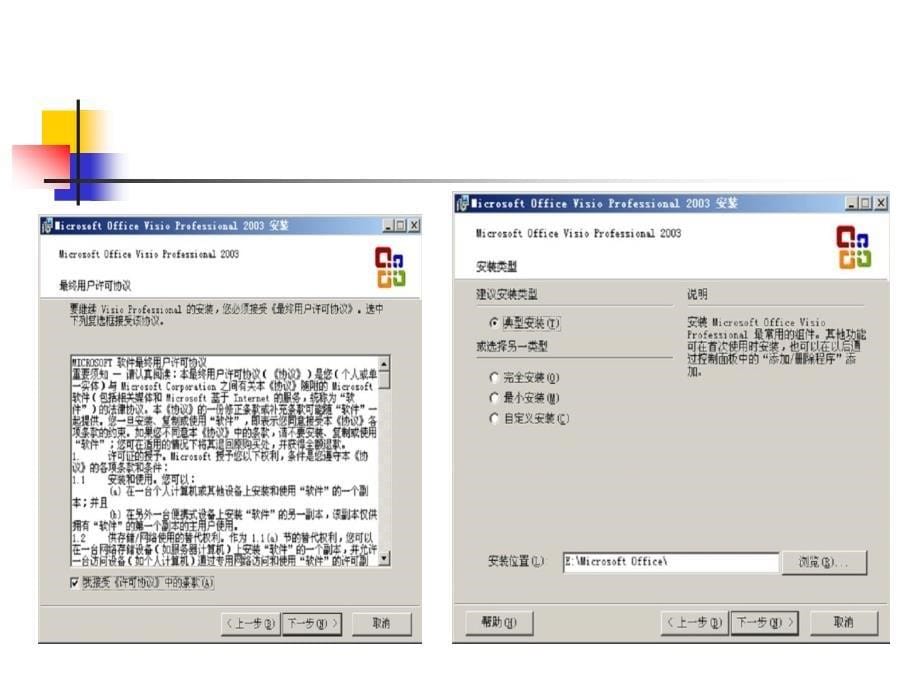 使用visio绘制dfd数据流程图讲义_第5页