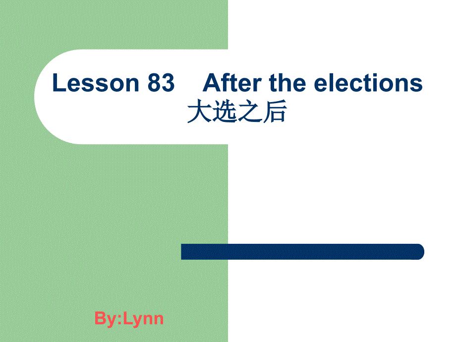 新概念英语第二册lesson83剖析._第1页