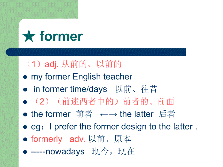 新概念英语第二册lesson83剖析._第4页