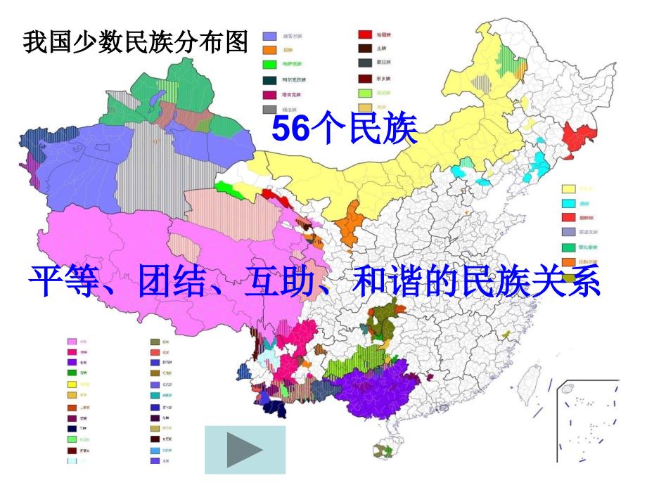 政治必修2第七课_第4页