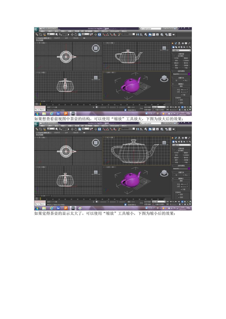 视图导航控制按钮讲解_第2页