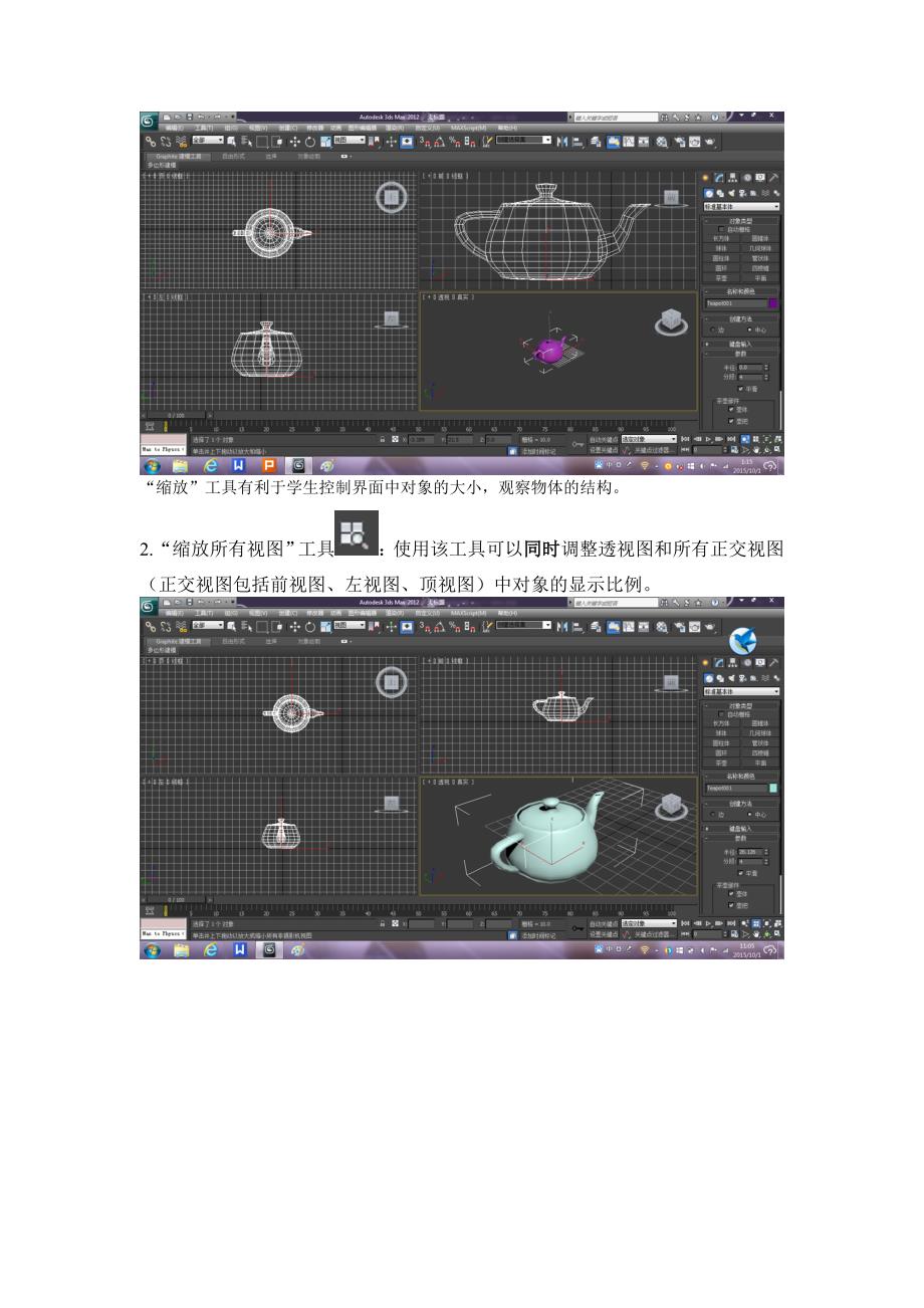 视图导航控制按钮讲解_第3页