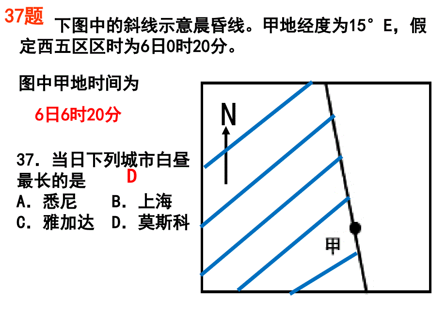 地球的大气_第2页