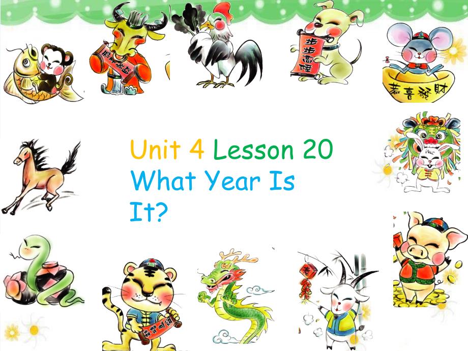 (精品)unit 4 lesson 20 what year is it_第1页