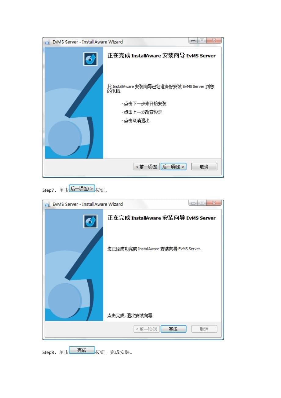 客户评价系统部署帮助剖析_第5页