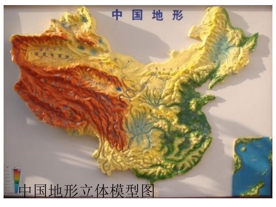 高中区域地理中国地理之中国的地形_第5页