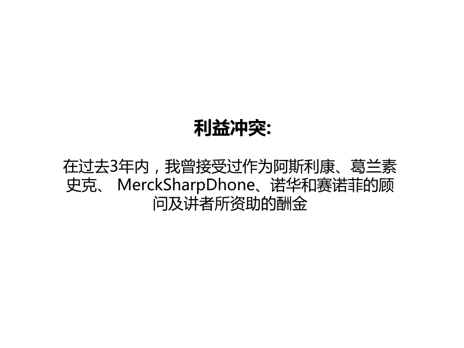 儿童哮喘的长期管理_第2页