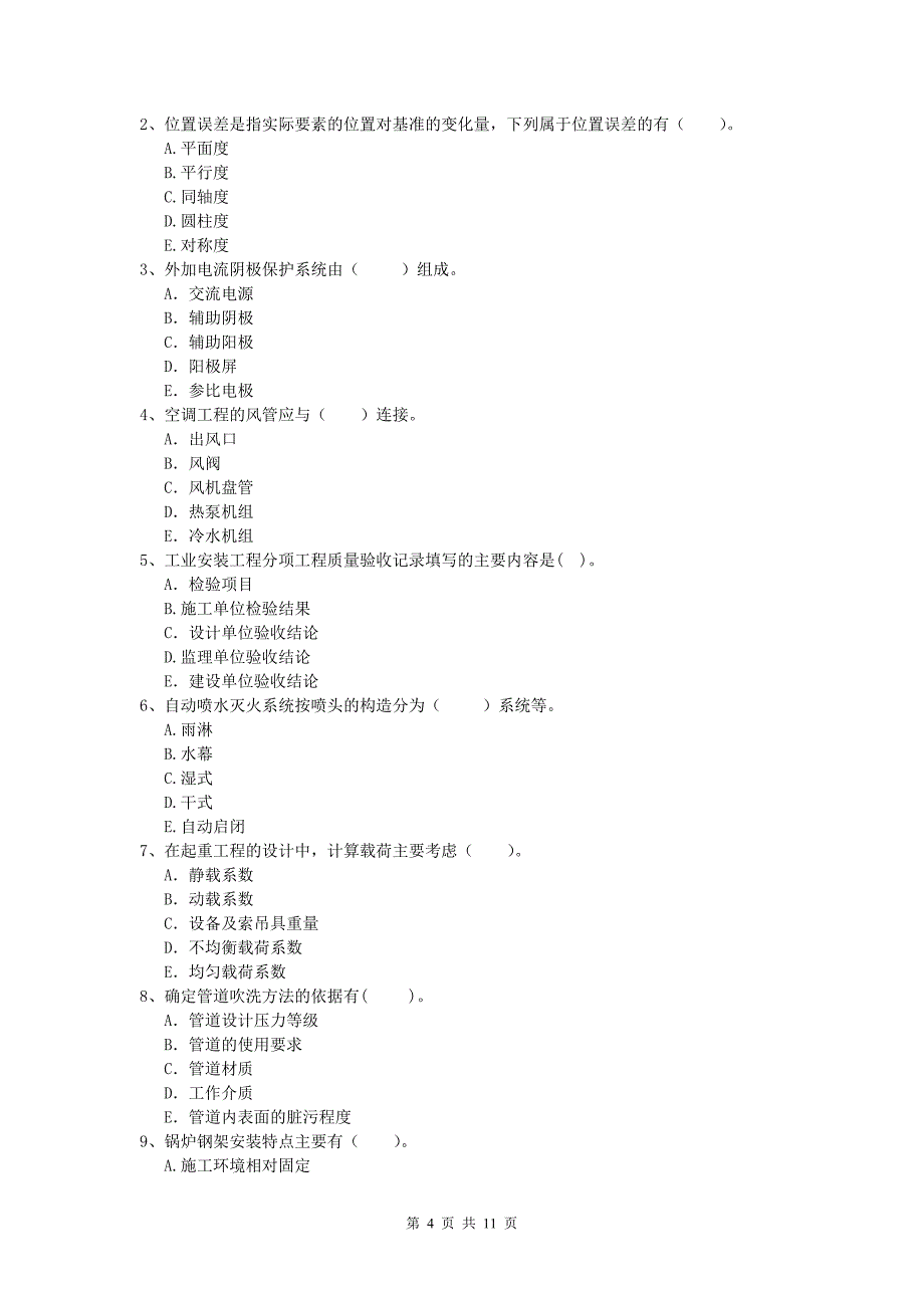 一级建造师《机电工程管理与实务》测试题c卷 附解析_第4页